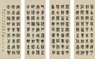 Wang Fu\'An - Calligraphy In Zhuanshu