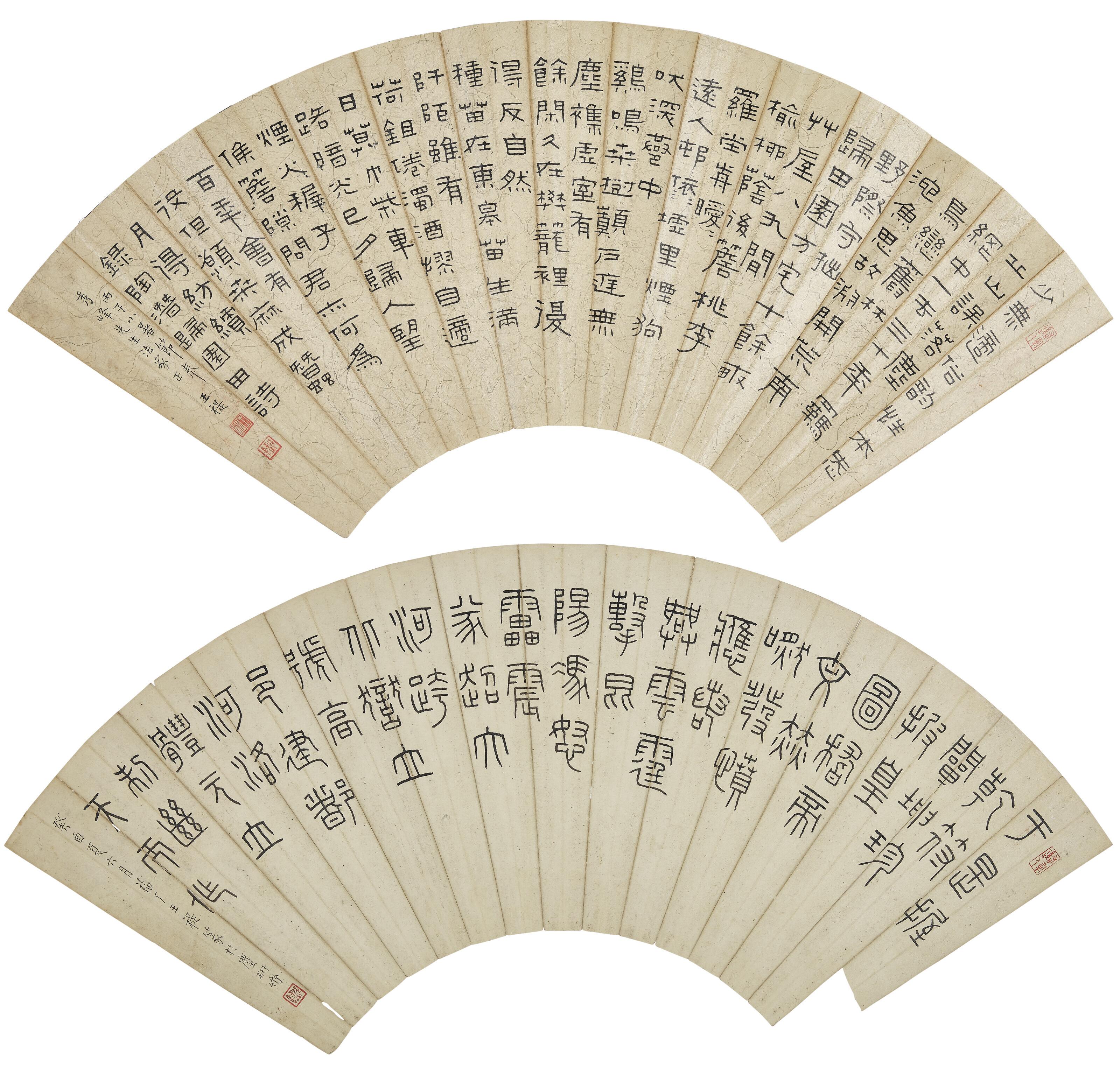 Wang Fu\'An - Calligraphy