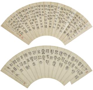 Wang Fu\'An - Calligraphy