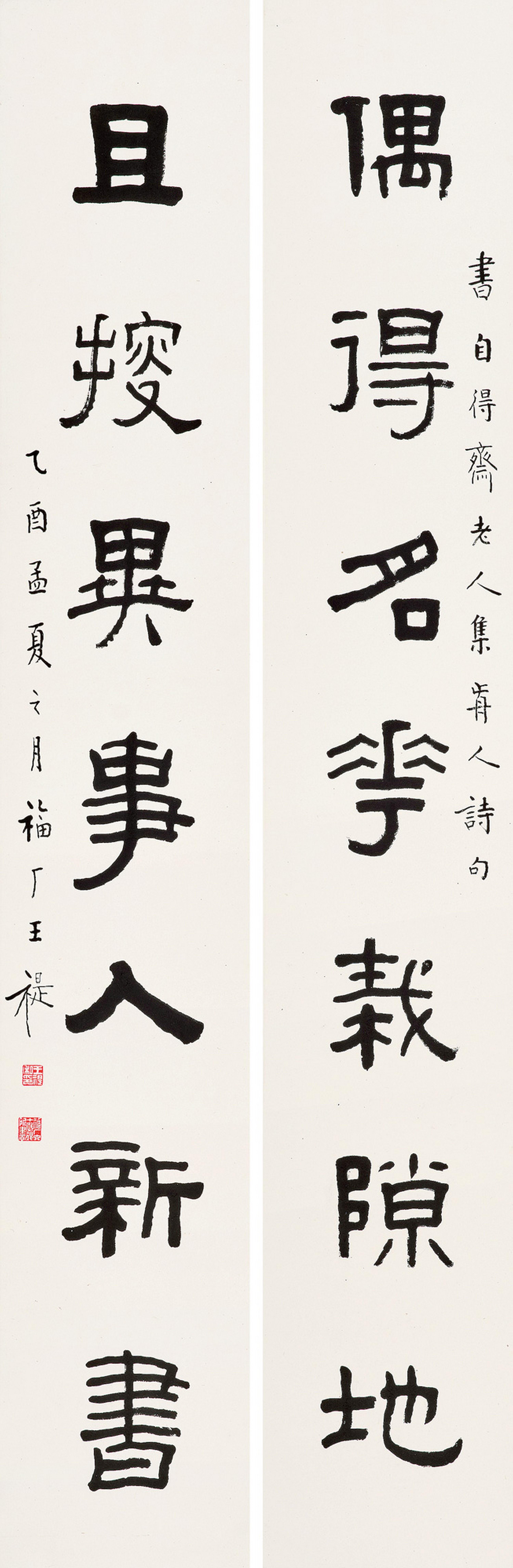 Wang Fu\'An - Coulplet In Clerical Script