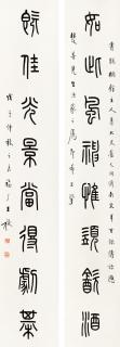 Wang Fu\'An - Couplet In Seal Script
