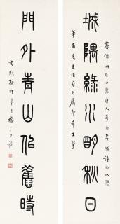 Wang Fu\'An - Couplet In Seal Script