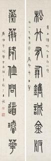 Wang Fu’An - Eight-character Calligraphic Couplet in Seal Script