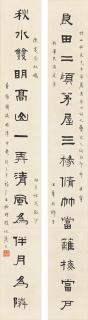 Wang Fu’An - Fifteen-Character Calligraphic Couplet in Clerical Script