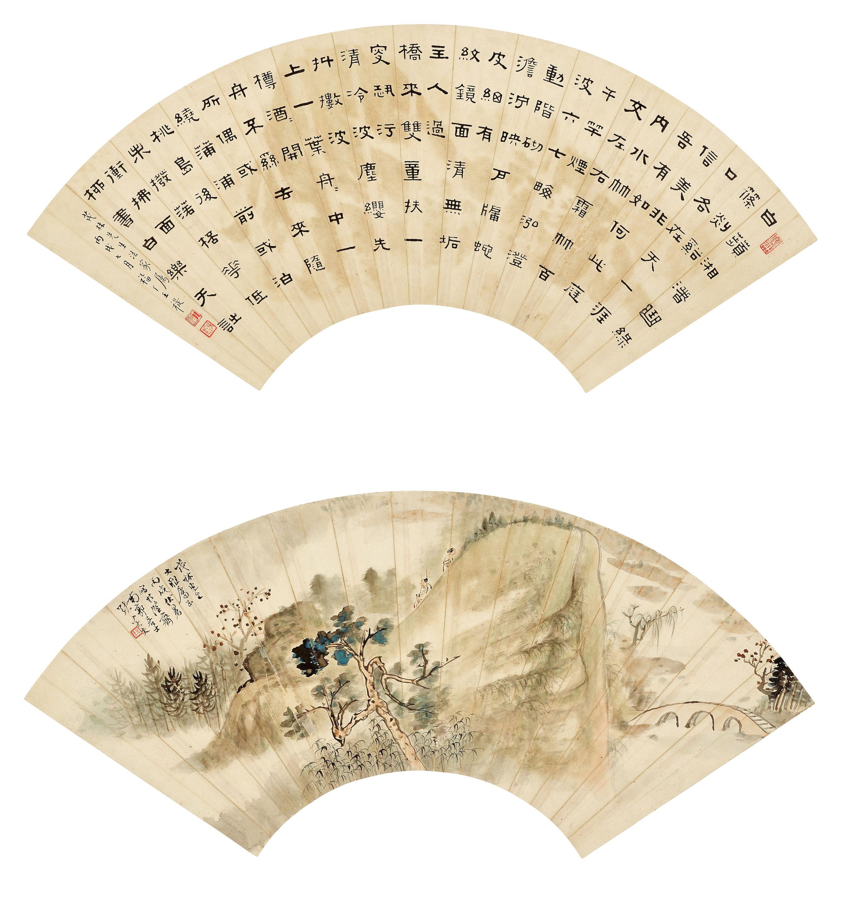 Wang Fu\'An - Peom in Clerical Script; Landscape, 1946