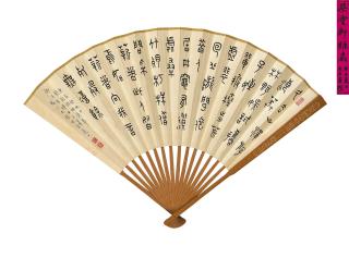 Wang Fu’An - Poem In Seal Script