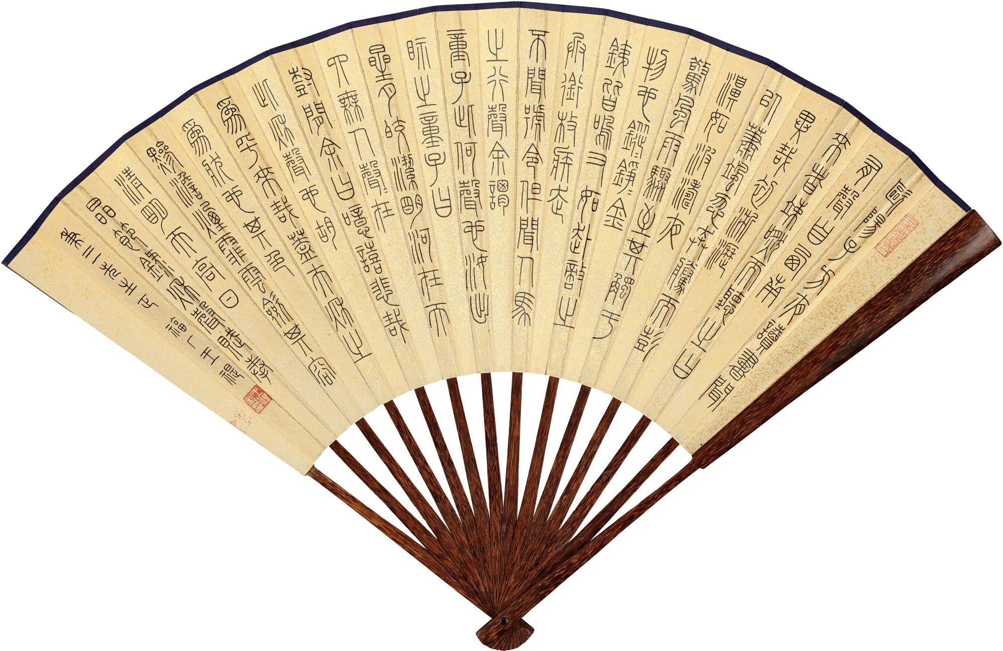 Wang Fu\'An - Poem In Zhuanshu