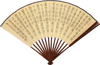 Wang Fu\'An - Poem In Zhuanshu