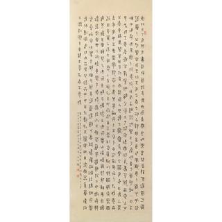 Wang Fu\'an - Poems In Jinwen