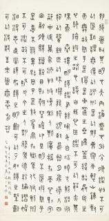 Wang Fu\'An - Precept In Zhuanshu