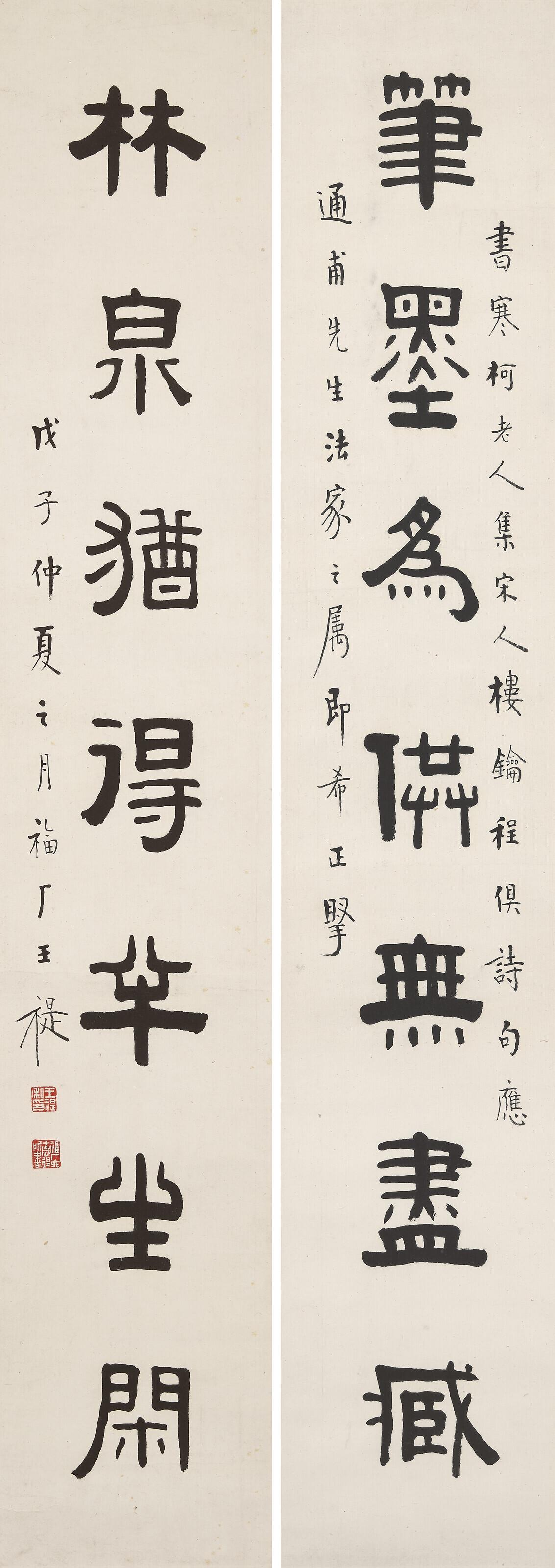 Wang Fu\'an - Seven-character Calligraphic Couplet in Clerical Script