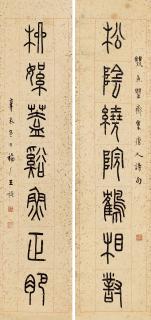 Wang Fu’an - Seven-Character Couplet In Seal Script