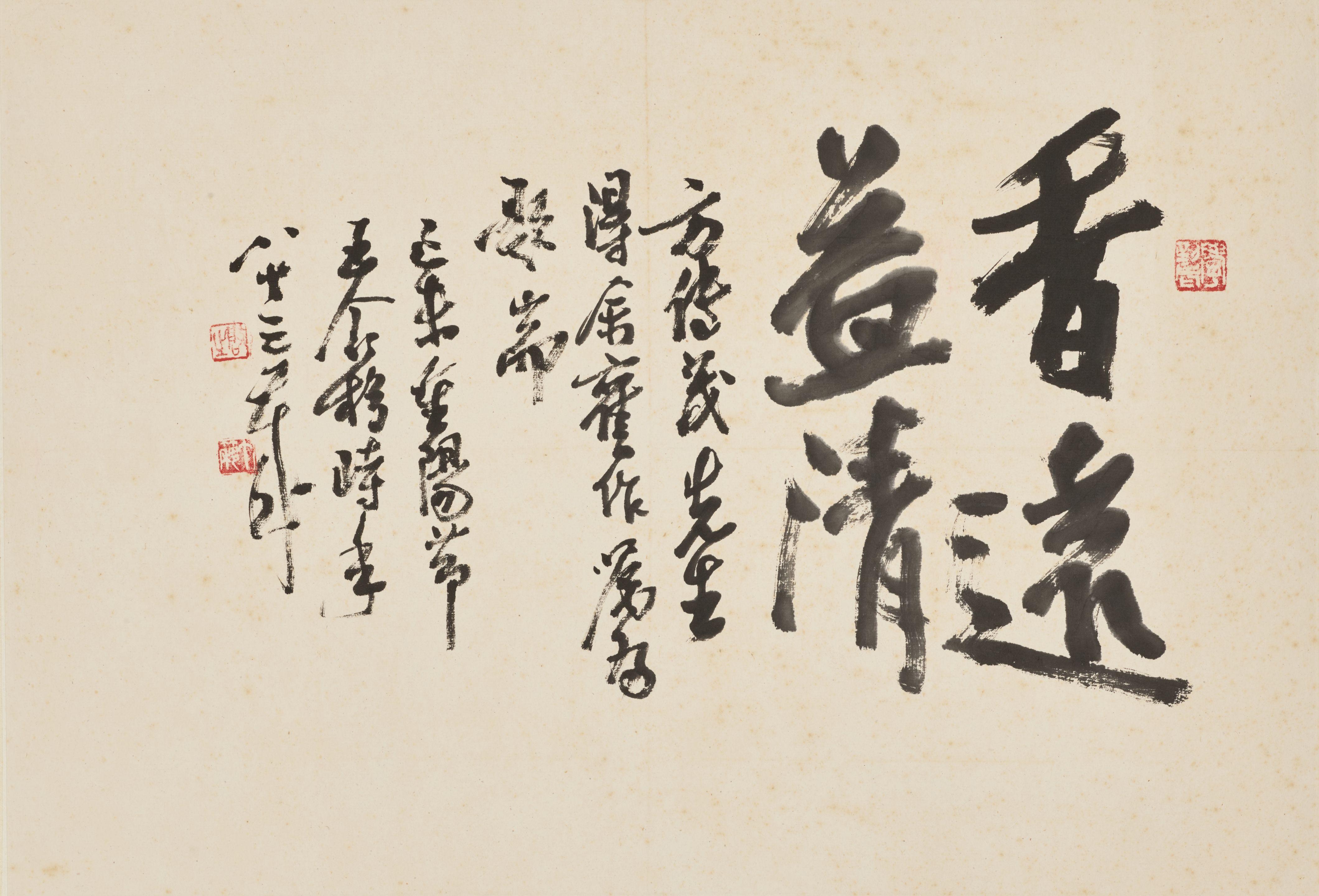 Wang Geyi - Calligraphy in Running Script