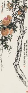 Wang Geyi - Pomegranate