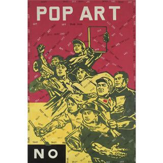 Wang Guangyi - Great Criticism: No Pop Art