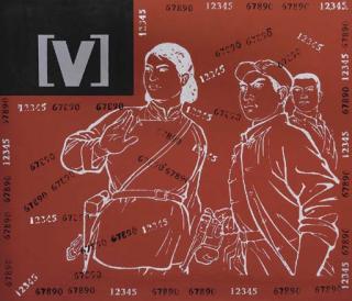 Wang Guangyi - V