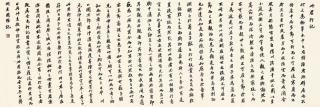 Wang Guowei - Calligraphy In Kaishu