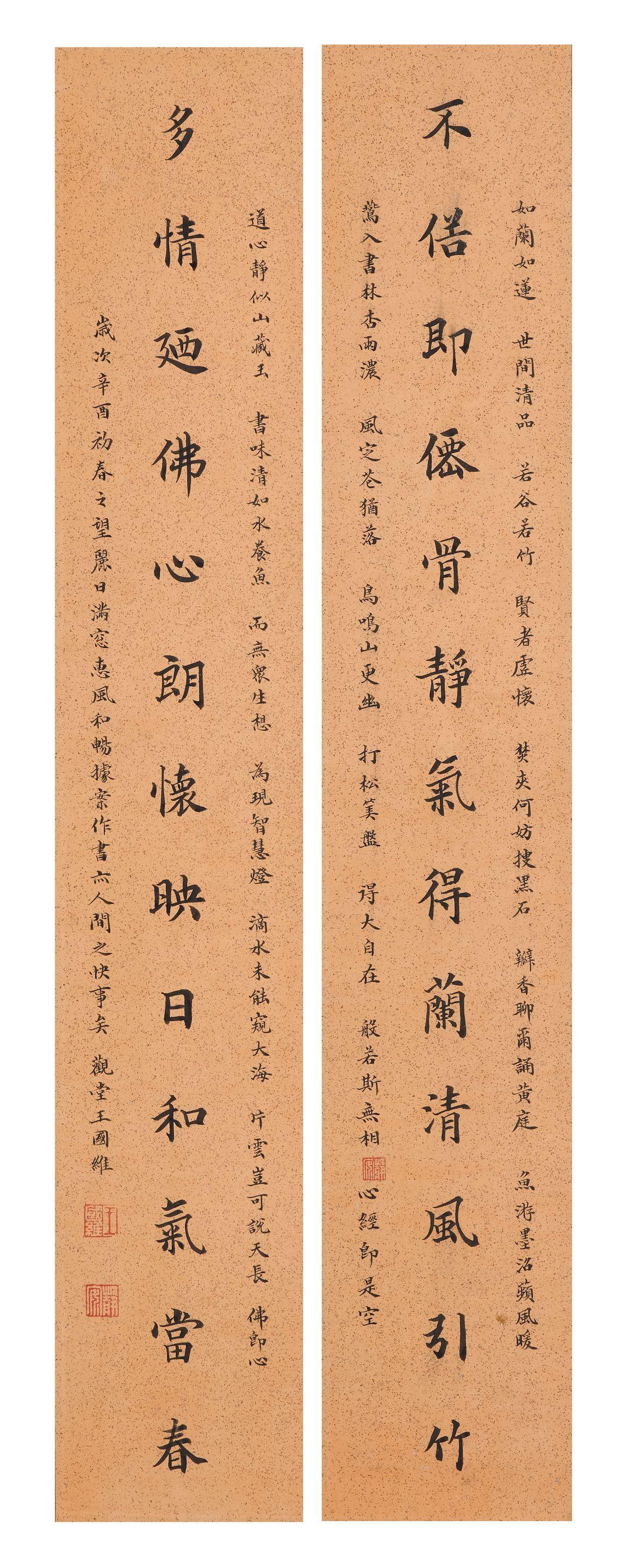 Wang Guowei - Couplet Of Calligraphy In Regular Script, 1921
