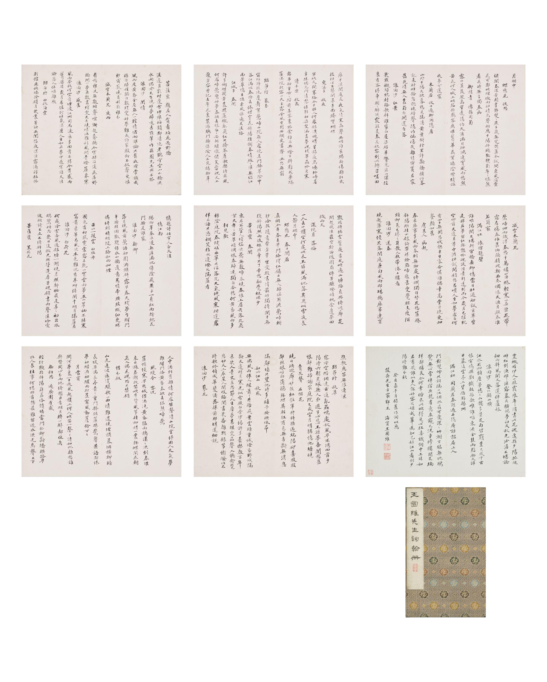 Wang Guowei - Poems in Regular-Running Script