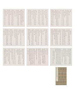 Wang Guowei - Poems in Regular-Running Script