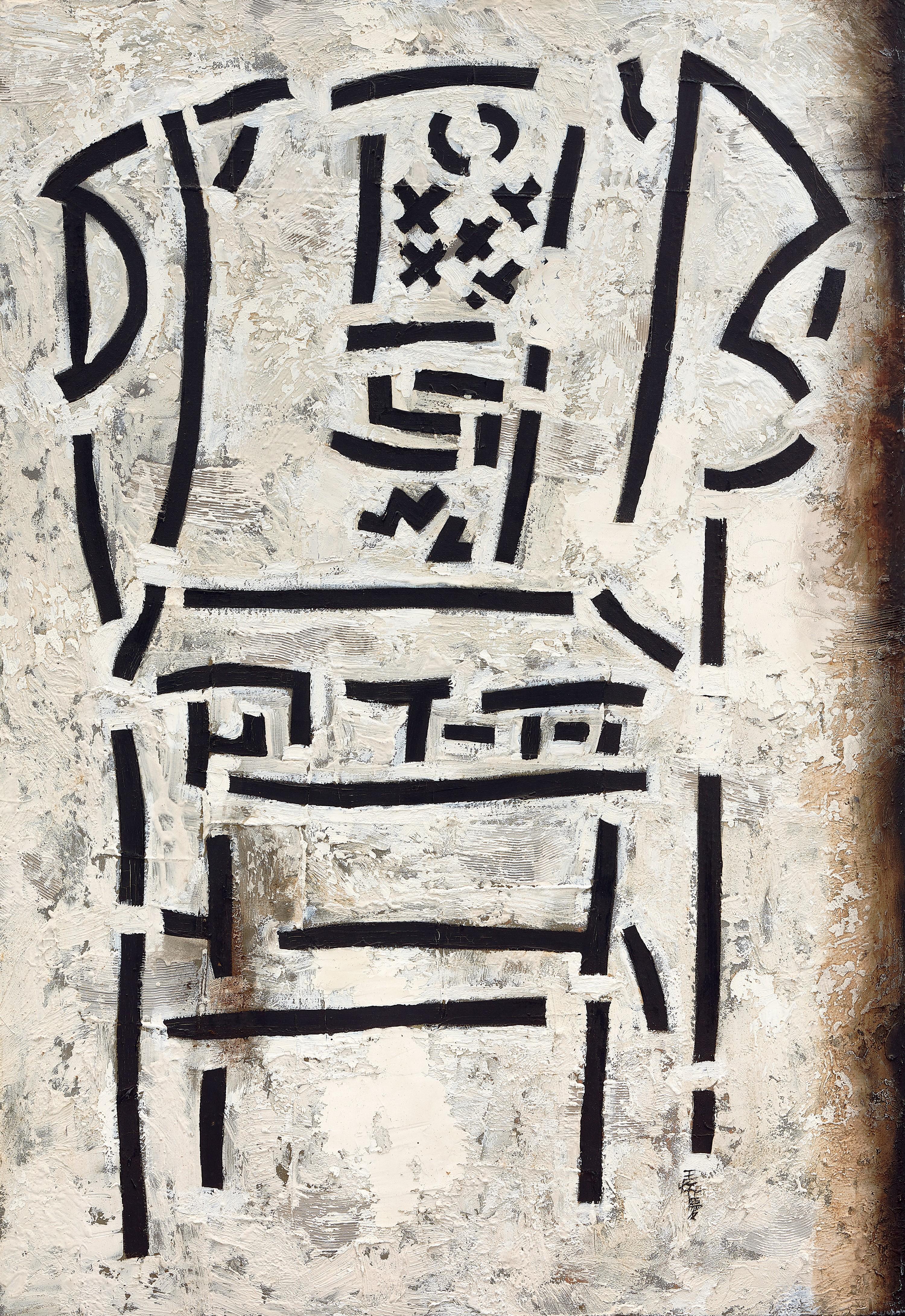 Wang Huai Qing - 1234567(Painted In 1997)