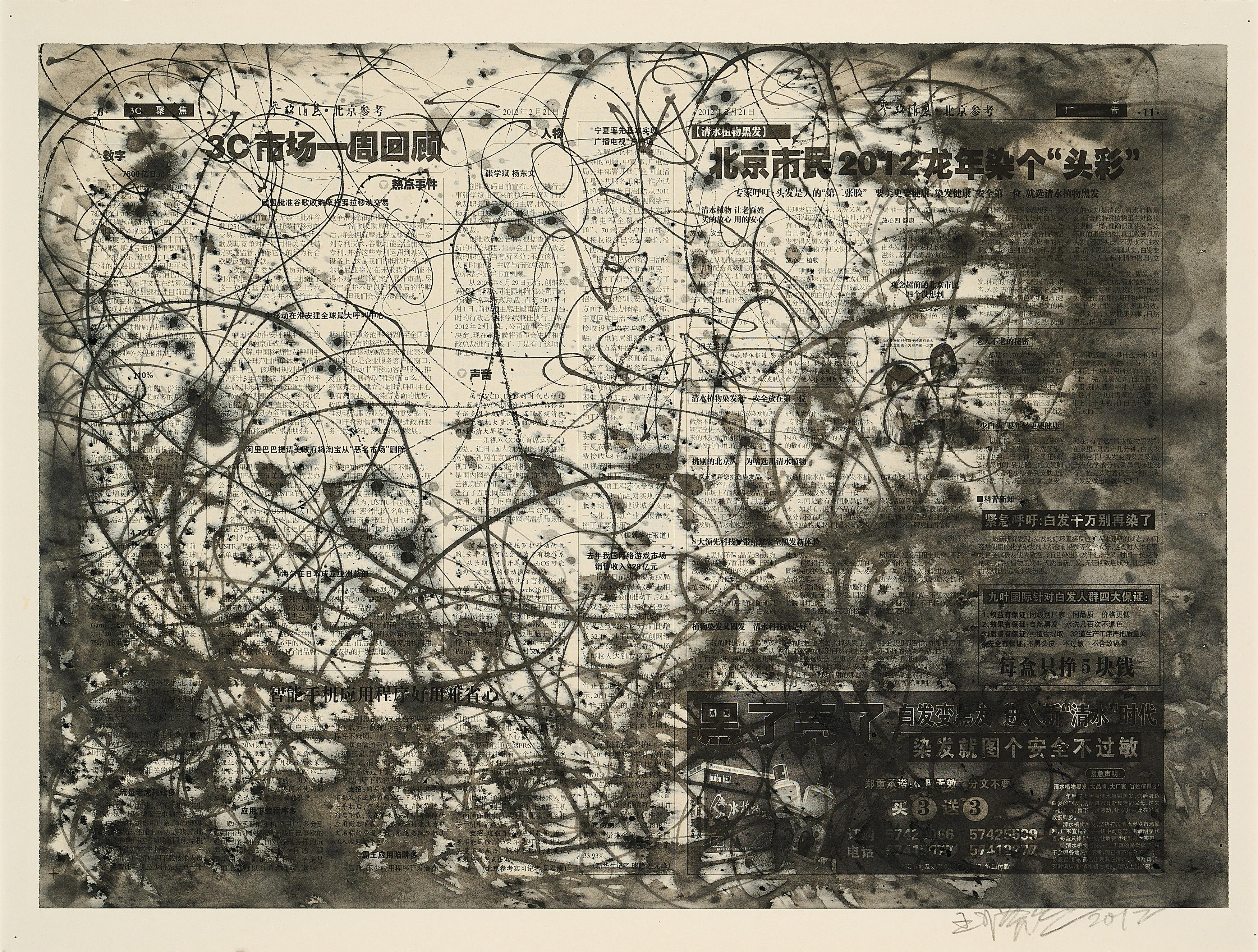 Wang Huangsheng - Line Vision: Southern Weekend 3.