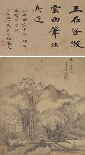 Wang Hui - Landscape after Cao Zhibai