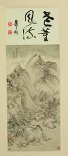 Wang Jian - Landscape After Dong Yuan