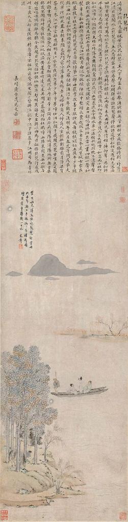 Wang Jianzhang - Ode To The Pipa Player