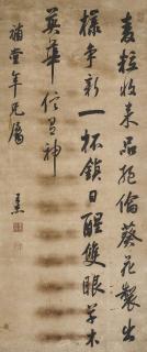 Wang Jie - Calligraphy