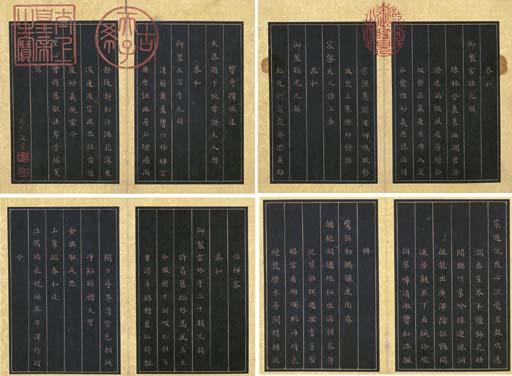 Wang Jie - Complementing Imperial Poetry In Small Standard Script Calligraphy