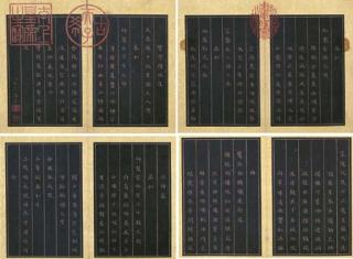 Wang Jie - Complementing Imperial Poetry In Small Standard Script Calligraphy