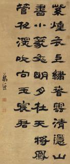 Wang Jing - Seven - character Poem in Clerical Script