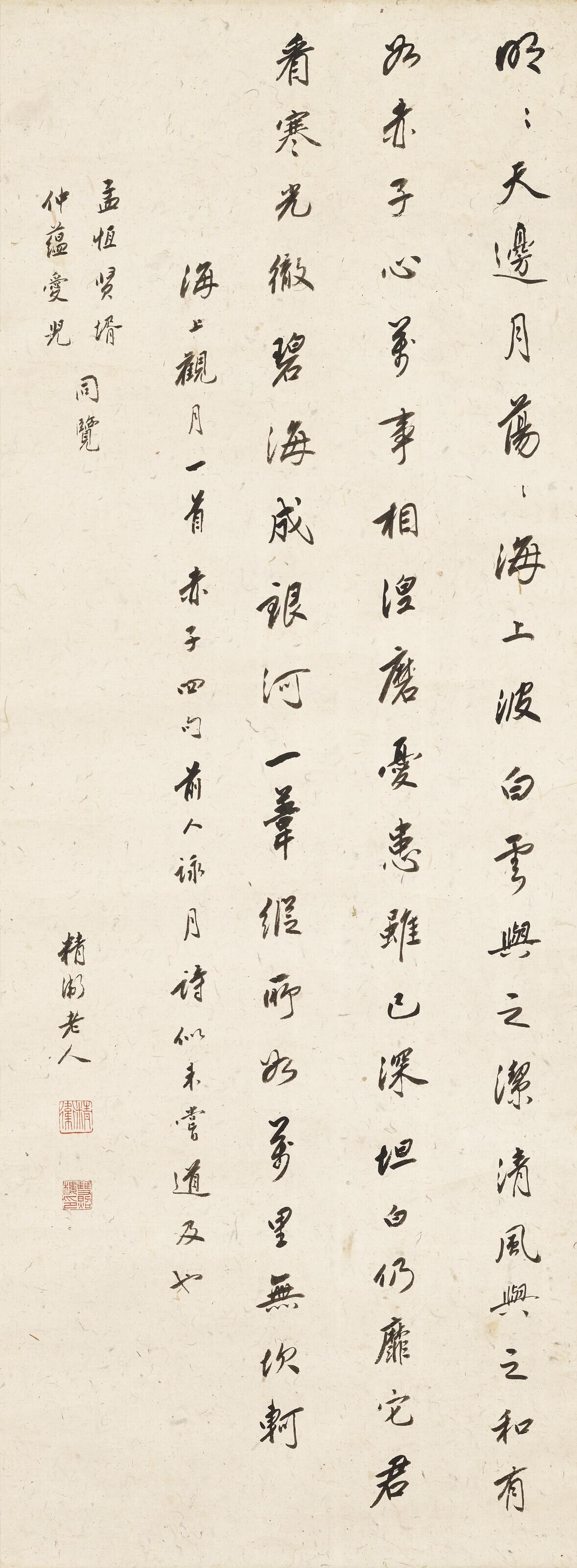Wang Jingwei - Calligraphy in Running Script