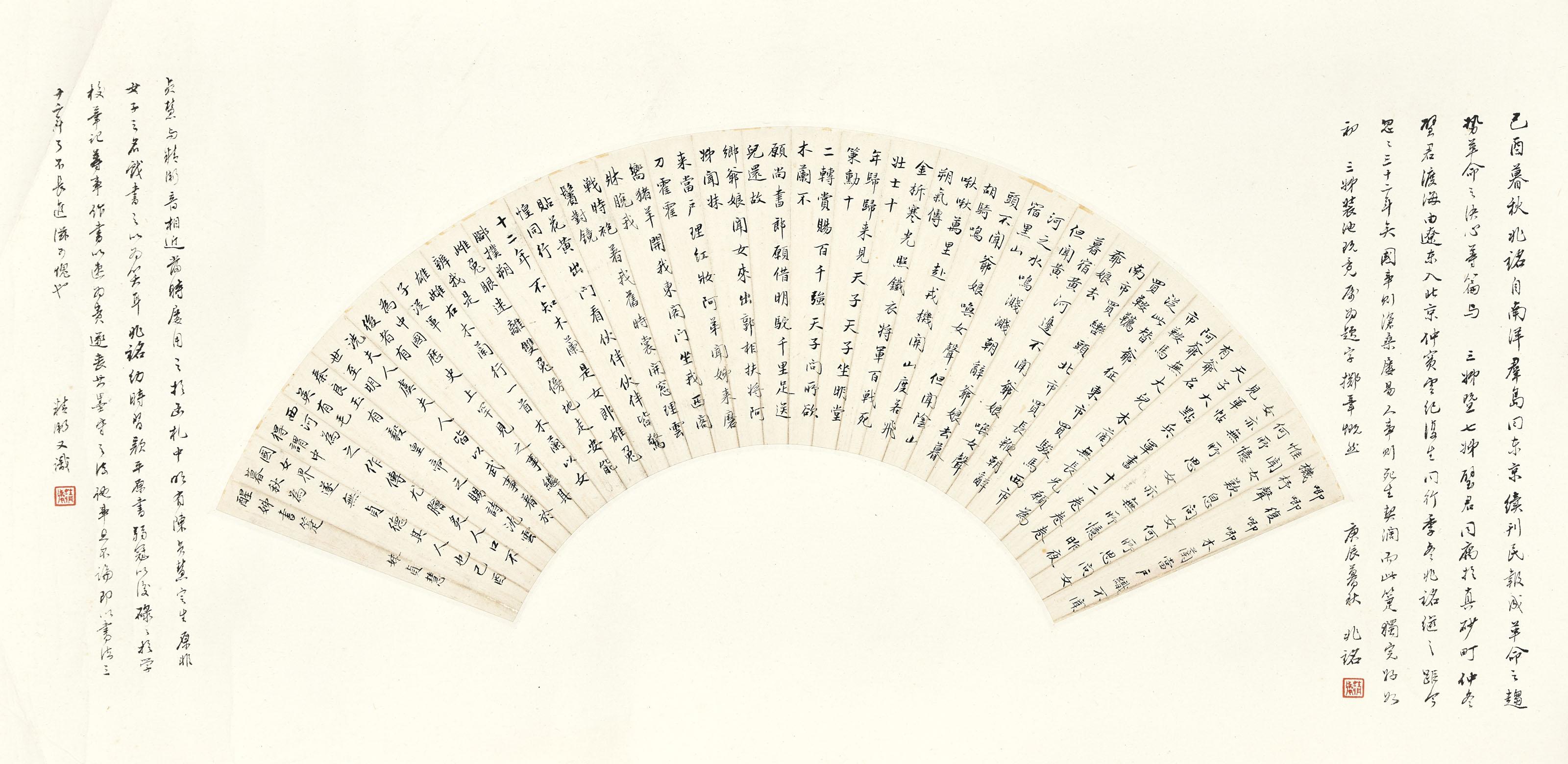 Wang Jingwei - Calligraphy