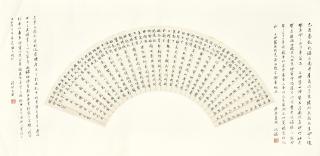 Wang Jingwei - Calligraphy