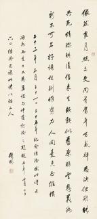 Wang Jingwei - Calligraphy