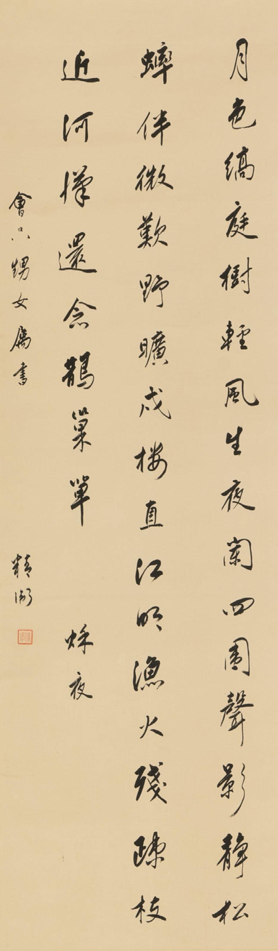 Wang Jingwei - Poem From Shuangzhaolou - As Nightfall Approaches