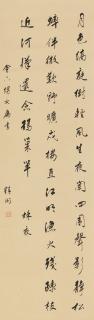 Wang Jingwei - Poem From Shuangzhaolou - As Nightfall Approaches