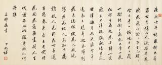 Wang Jingwei - Poem from Shuangzhaolou – Floating Petals