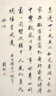 Wang Jingwei - Poem from Shuangzhaolou: To Bingru, on Boat Passing Through Honolulu