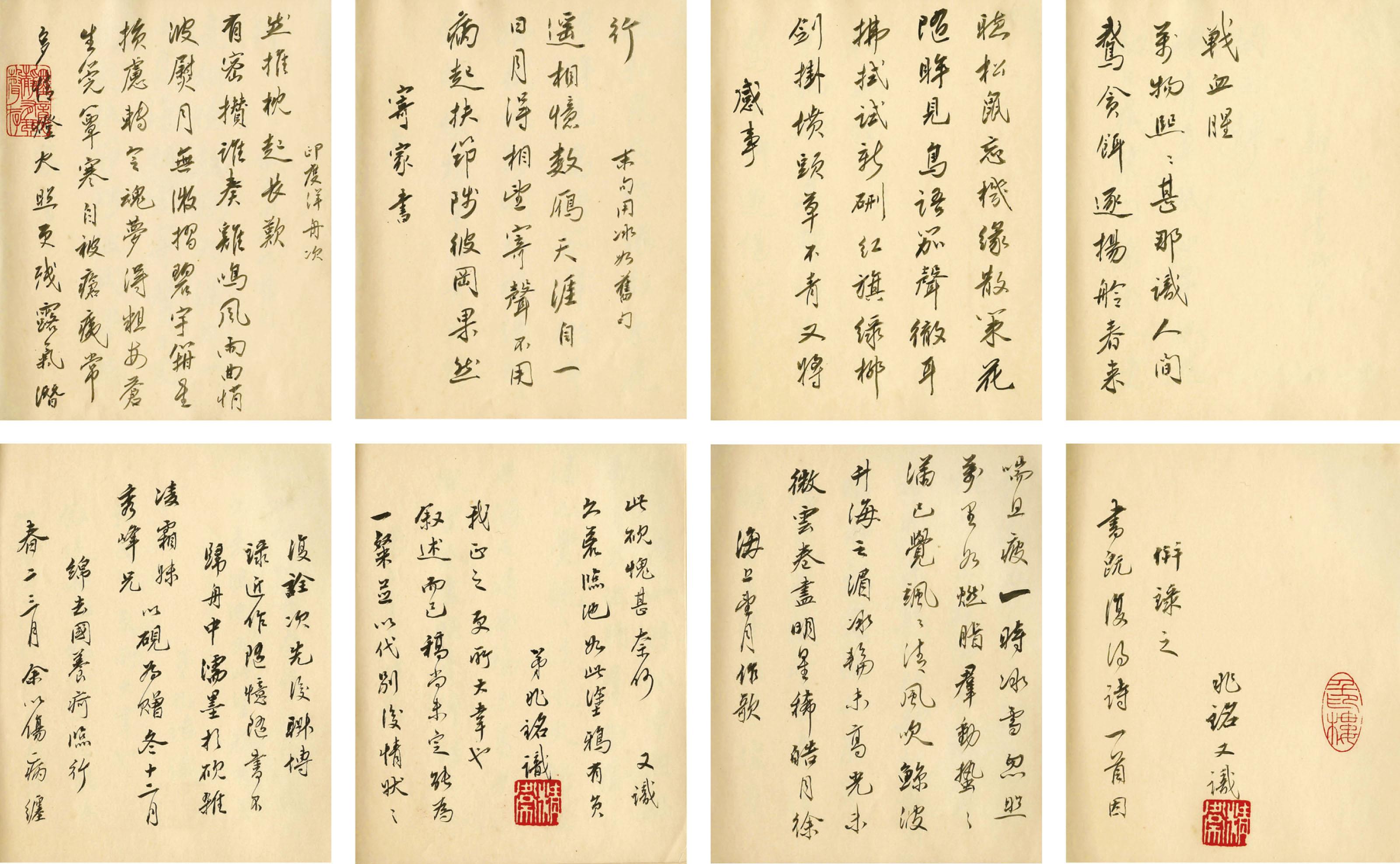Wang Jingwei - Poems of Shuangzhaolou
