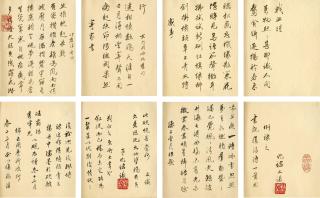 Wang Jingwei - Poems of Shuangzhaolou