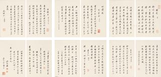 Wang Jingwei - Poems Of Shuangzhaolou