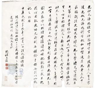 Wang Jingwei - Remembering Zhaohong