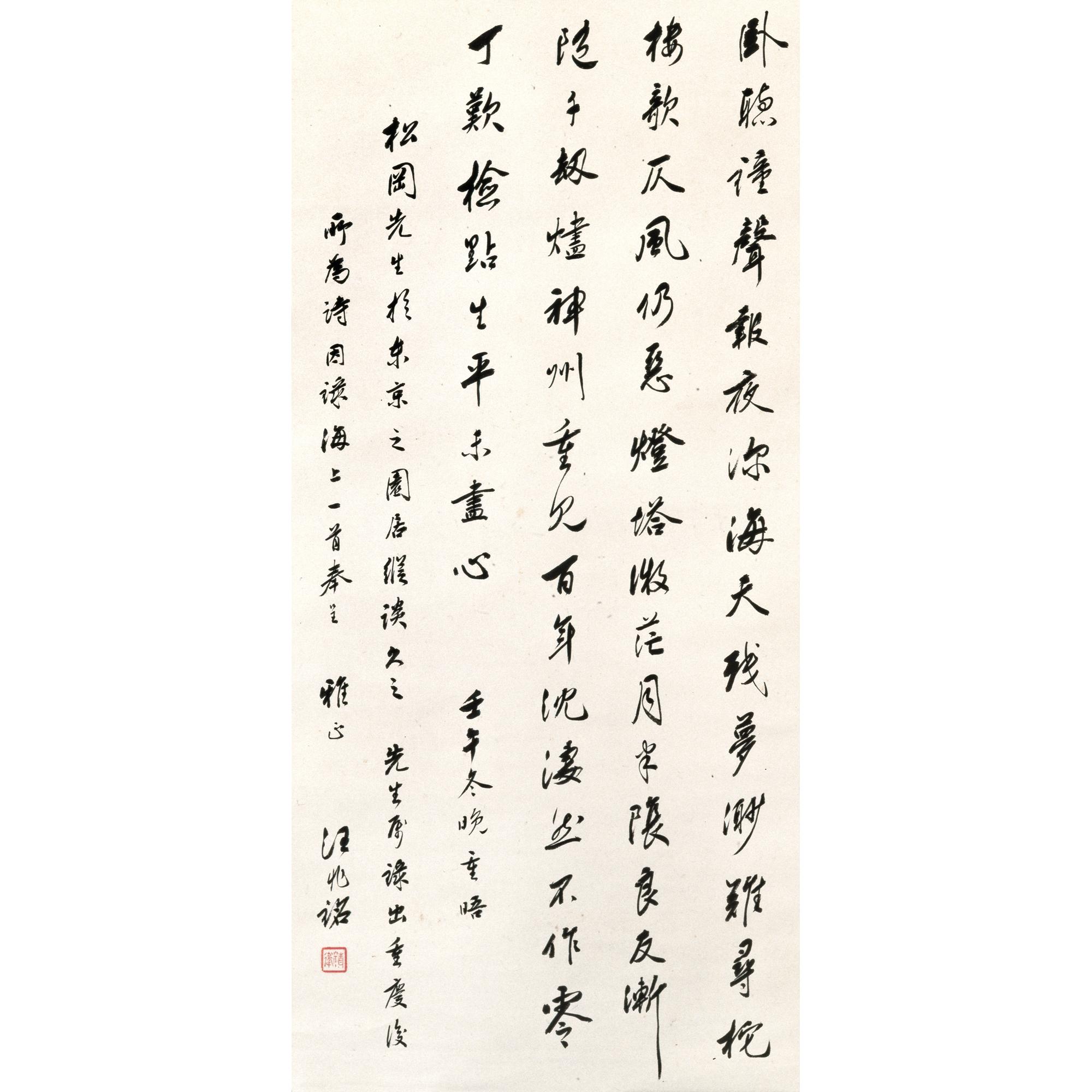 Wang Jingwei