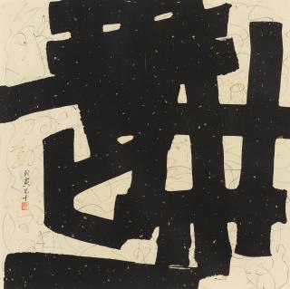Wang Jiqian - Abstract
