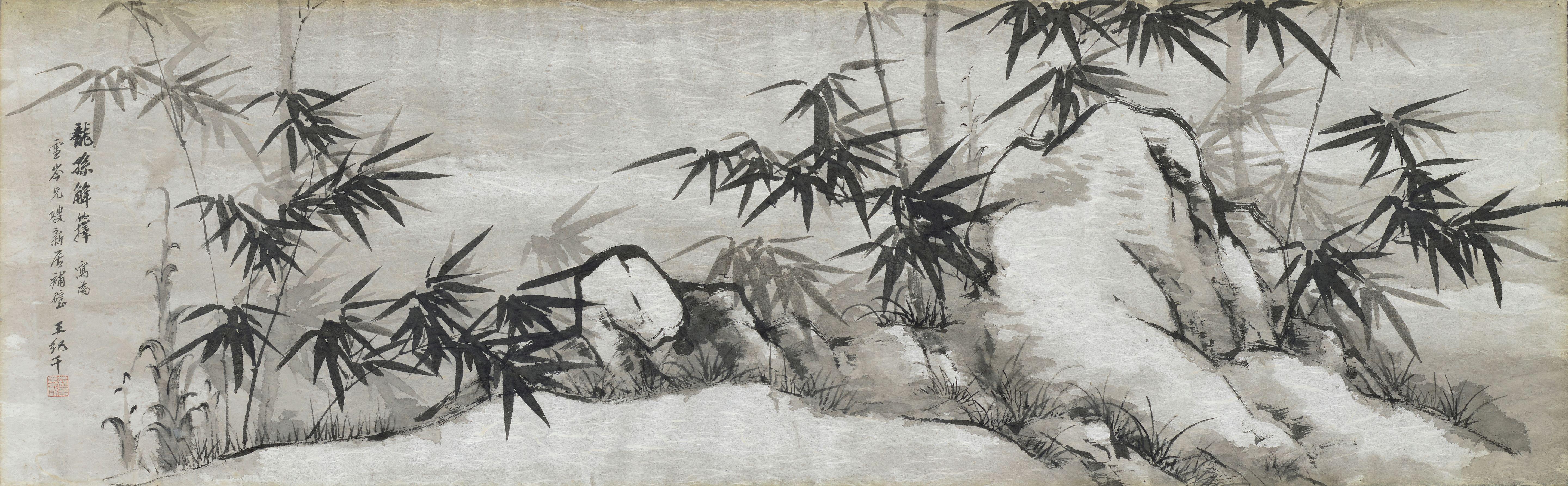 Wang Jiqian - Bamboo Landscape