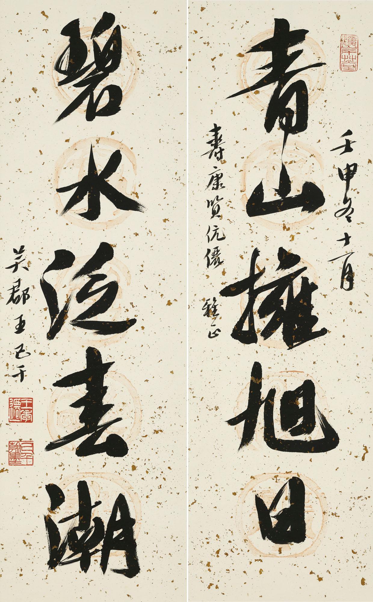 Wang Jiqian - Calligraphic Couplet In Running Script