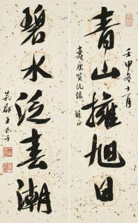 Wang Jiqian - Calligraphic Couplet In Running Script